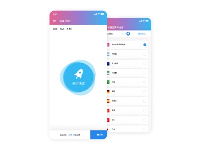 快连电脑版连接后网络正常但打不开特定App怎么办