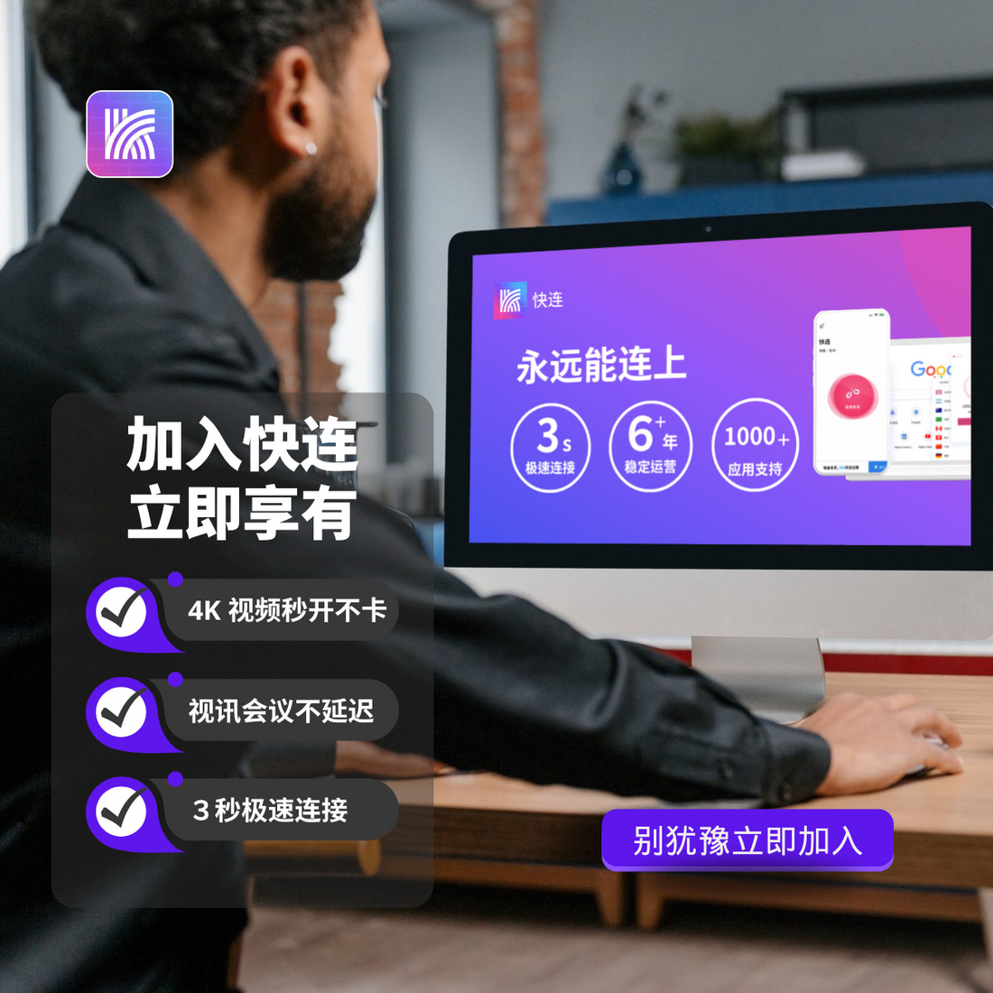 快连连接后网络不稳定怎么办